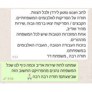 המלצה - משפחת דר